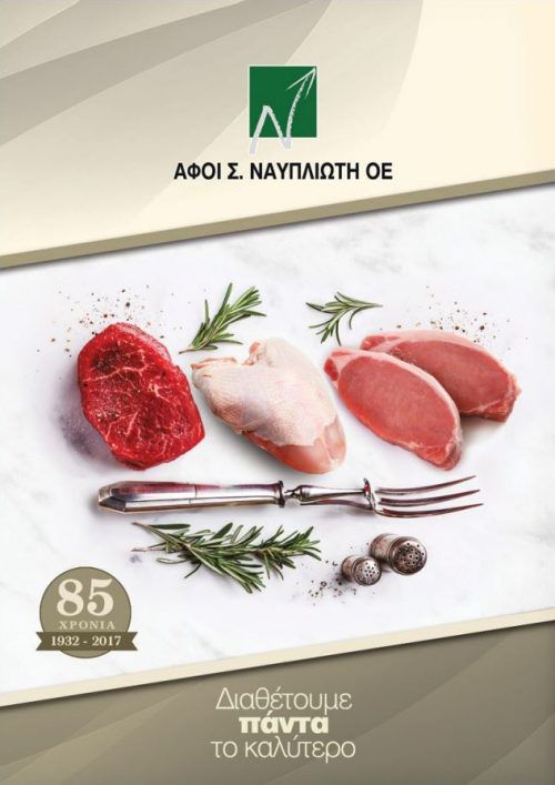 Nafpliotis Group - Product Catalogue